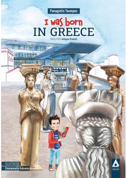 I was born in Greece