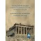The Parthenon Marbles or rather the Parthenon sculptures/ Τα Μάρμαρα του Παρθενώνα